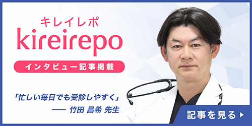 kireirepo インタビュー記事掲載